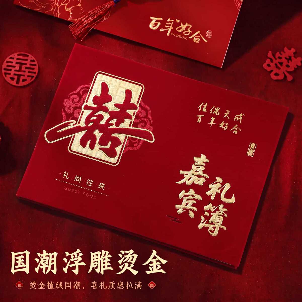 大容量婚礼签到本产品展示图