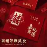 礼金簿结婚记账本生日礼薄婚礼嘉宾签到本礼簿喜事礼金本礼单用品
