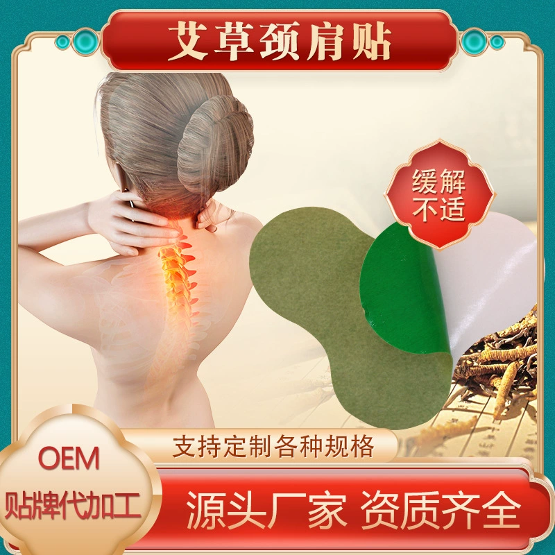 Пластырь из полыни в течение трех лет Чэнь Цянь мокса палочка для шейного отдела позвоночника Поясничный пластырь Полынь Теплый пластырь для прижигания Пластырь из полыни оптом