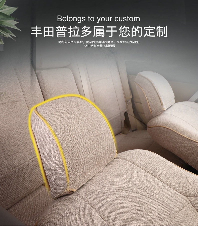[Cross-Border] Toyota 4Runner 11-24 Prado Linen Seat Cover Full Surround Car Seat Cushion