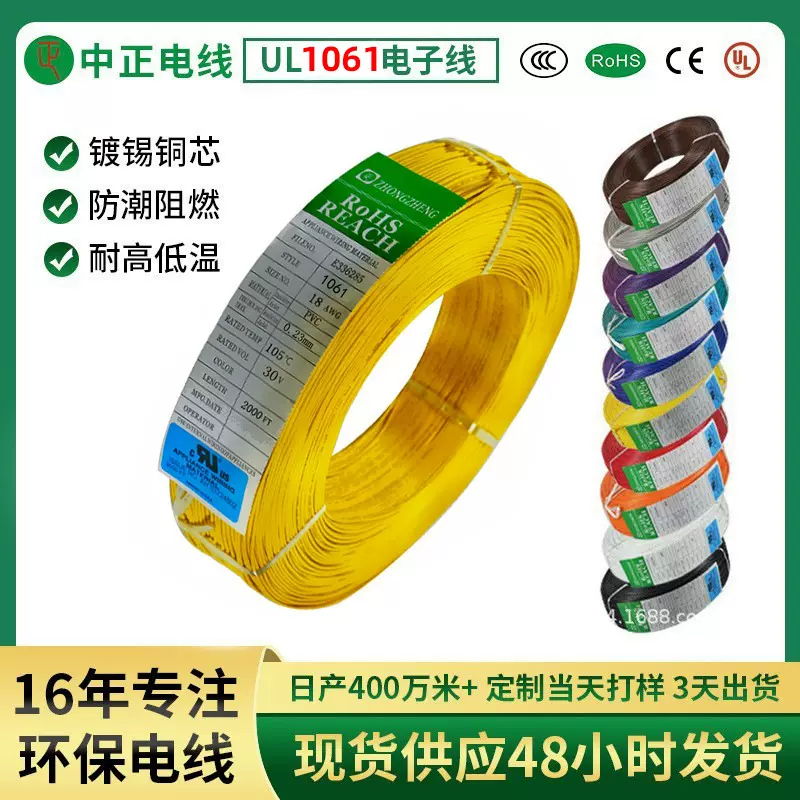 现货美标UL1061电子线20 22 24 26 28 30awg镀锡铜多股pvc电线材
