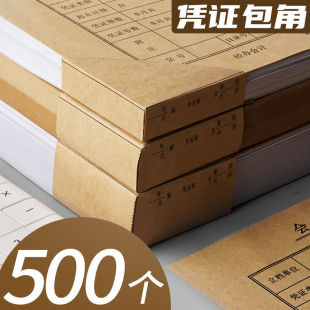 500 General Voucher Cover Corner Thickened Kraft Paper Accounting Voucher Wrapping Corner Paper Triangle Financial Bookkeeping