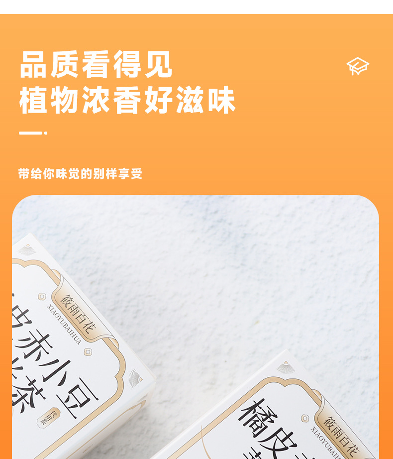 Tangerine Peel Adzuki Bean Coix Seed Tea 150g Boxed Herbal Blend Tea Ju Pi Chi Xiao Dou Yi Mi Cha specifications