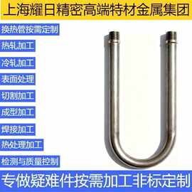 U型换热管SA-213/SA-213M-2021TP316L TP304提供三方检测水压测试