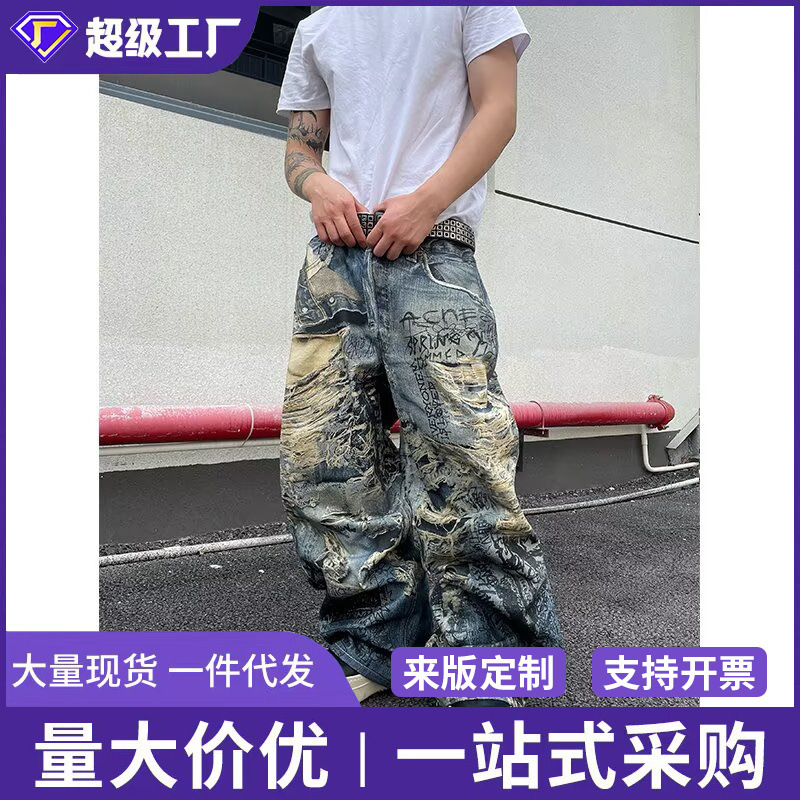 Cross-Border Style Ripped and Torn Jeans with Visual Illusion 3D Printing Technology, Unisex Loose Casual Jeans Cross-Border Style Ripped and Torn Jeans with Visual Illusion 3D Printing Technology, Unisex Loose Casual Jeans
