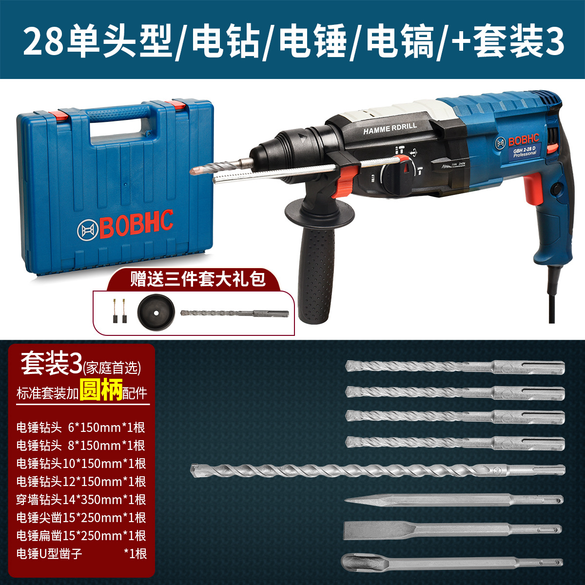 BOBHC Martillo eléctrico Taladro de impacto Taladro eléctrico Perforador de pared de hormigón multifuncional para el hogar Nombre de hierro industrial ligero y de alta potencia image 22