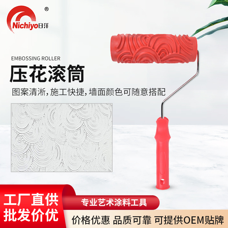 压花橡胶滚筒刷肌理压花滚筒刷子手工拉木纹艺术工具滚筒刷手持式