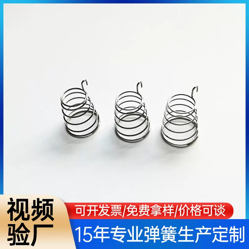厂家供应 压力弹簧 触摸弹簧  按键弹簧 接触开关复位弹簧  现货