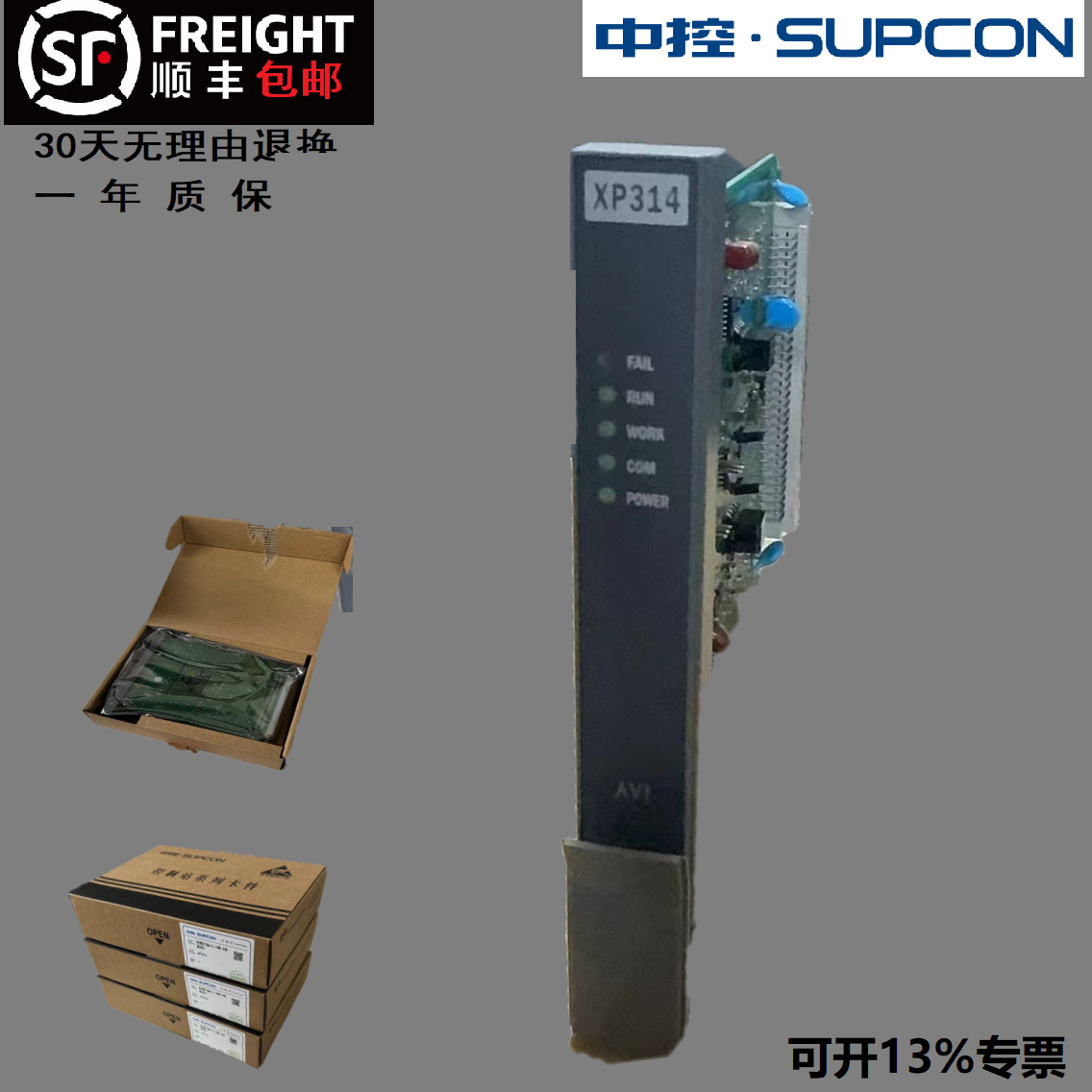 浙大中控XP314电压信号输入卡包邮原厂正品有质保supcon