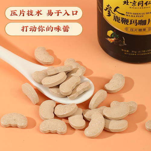 Beijing Tong Ren Tang Ginseng Deer Antler Maca Tablets Men's Vitality Confidence Boosting Everyday Candy Confidential Shipping and Distribution