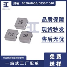 一体成型贴片电感0520/0650/0850/1040 47UH 68UH 4.7UH 10UH39UH