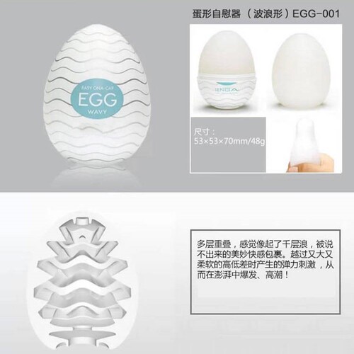 Foreign trade egg small stockings masturbation egg fun portable airplane cup adult supplies silicone boy toy egg roll