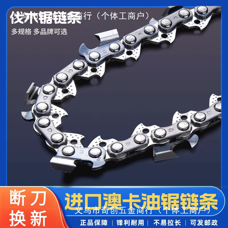 进口油锯链条20寸18寸汽油锯链条 奥卡油锯链条 汽油锯链条18寸