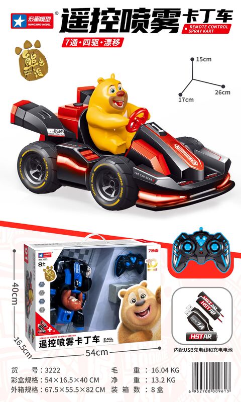 宏星RC正規版熊出没玩具カートリモコン車噴霧ドリフト熊大熊二玩具男の子子供|undefined