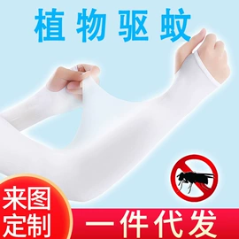 袖套;防晒袖套;围巾配件
