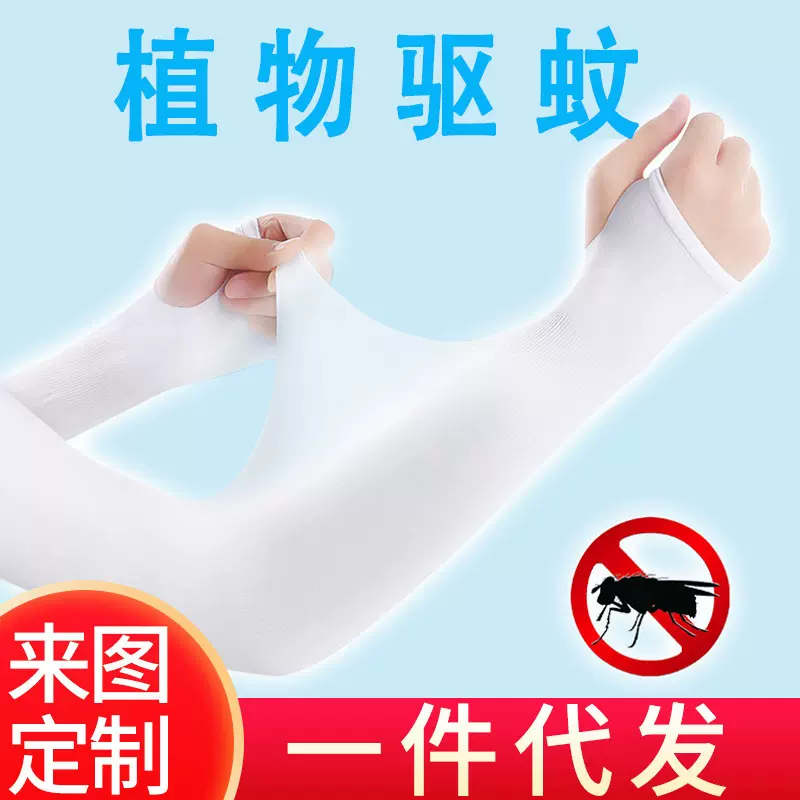 冰袖防晒女 冰丝袖套可印LOGO防晒套袖夏季骑车出行护臂冰袖