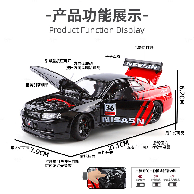 1: 24 GTR modelo de aleación de diseño eco sonido y luz coche deportivo dong ying dios de la guerra coleccionista adornos regalo novio