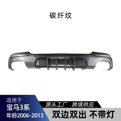 Spoiler – Lip Modification - dual-exhaust-outlets-carbon-fiber-pattern-without-lights