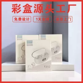 纸盒;数码3C包装;数据线包装