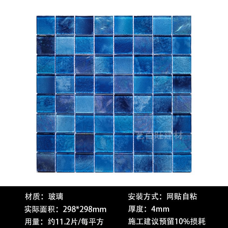 高級スイミングプール専用クリスタルガラスモザイクブルーバスプールバブルプール温泉プール水波紋タイル|undefined