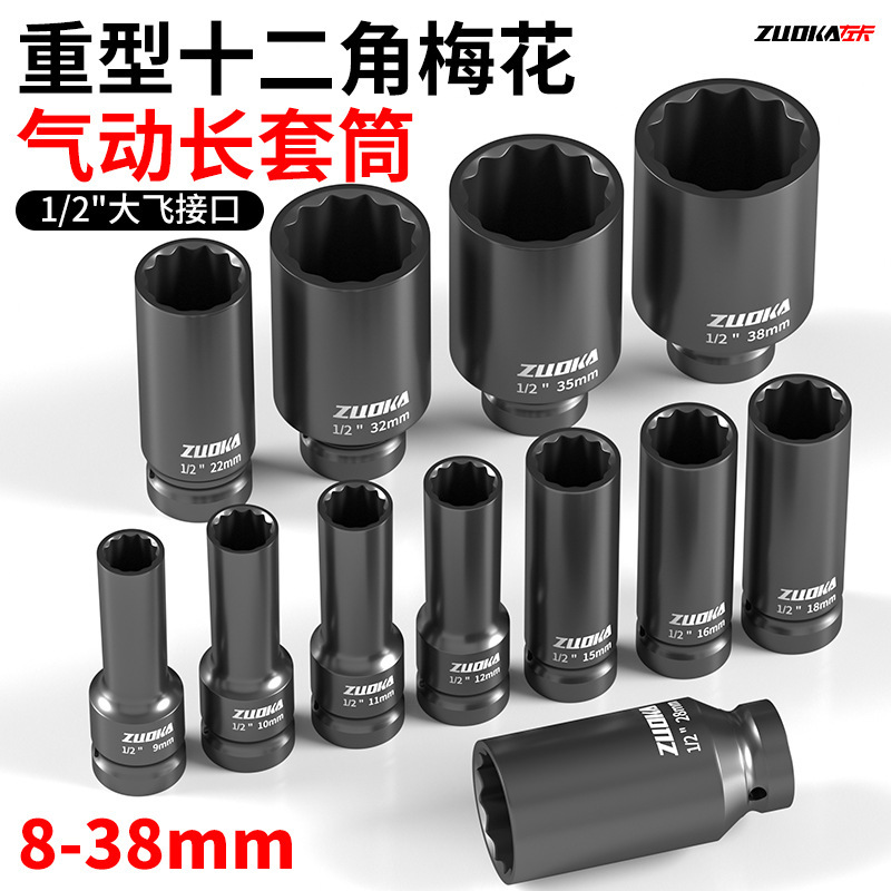 1/2 ダーフェイヘビーデューティー 12 角梅花ソケット電動レンチ小型風力砲空気圧延長ソケットヘッドツール|undefined