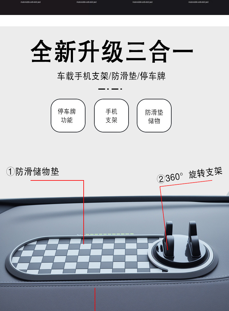 Three-In-One Parking Number Plate Mobile Phone Holder Anti-Slip Mat Car Anti-Slip Mat Center Console Creative Ornaments Multi-Function