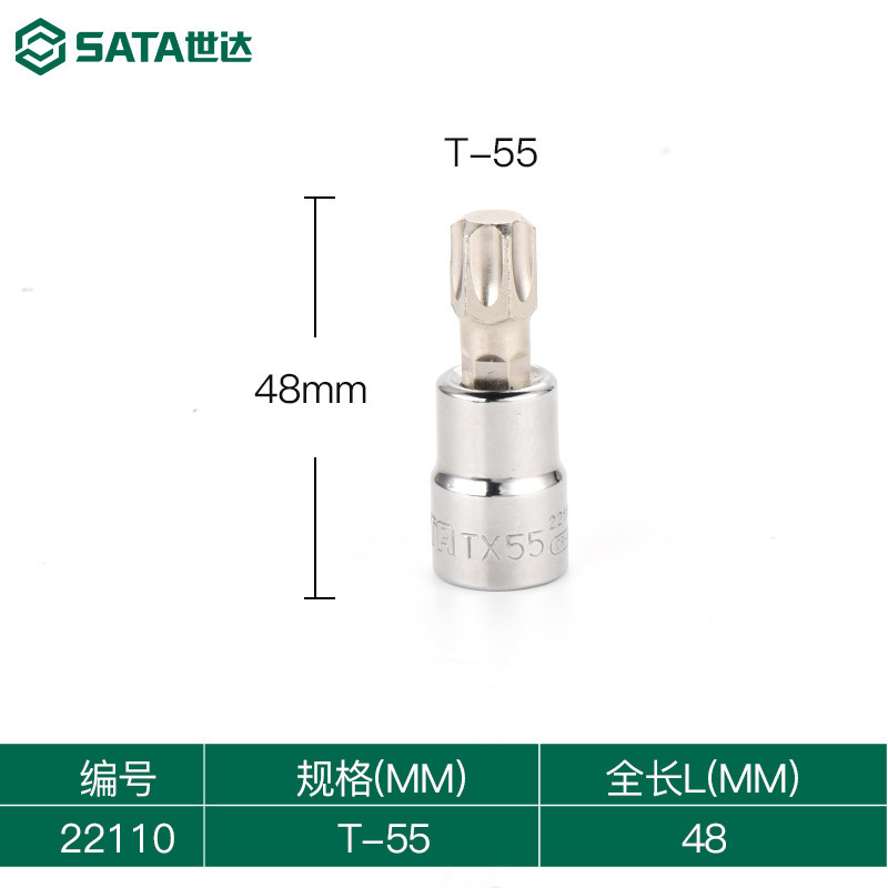 世达梅花六角花型内六角批头套筒内六花t15/20/25/30/35/40/45/50|undefined