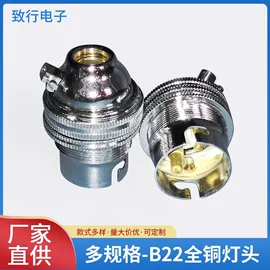 灯头、灯座;电源线;开关元件