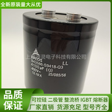 ����ă� EPCOS���տ�˹���B43586-S9418-Q3 �ײ����ݗU늽����