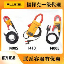 ������FLUKE I200/I200S/I400S��������Q�^ʾ����