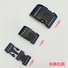 20MM带锁塑料开关插扣 3.8CM宠物开关锁扣 1寸塑料安全调节扣