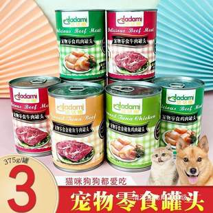 Pet Snack Can 375g Cat and Dog Food Tuna Meat Beef Chicken Cat Rice Dog Food Wet Food Mixed Rice