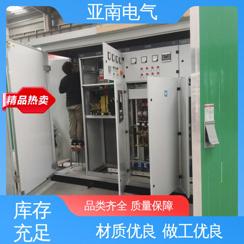 亚南电气 高度可靠性 源头工厂 厂家供应 预装箱式变电站