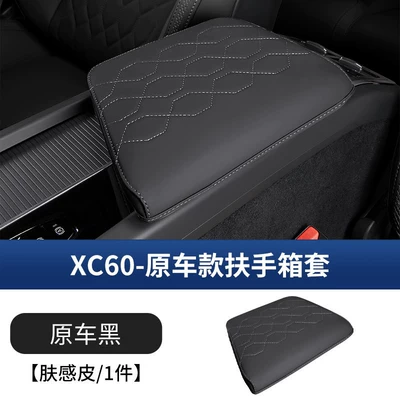 Model Armrest Cover Pad – Sürətlər qutusu və əl tormozu başlıqları - 26-xc60-armrest-console-cover-original-car-pattern-original-car-black-minimalist-style