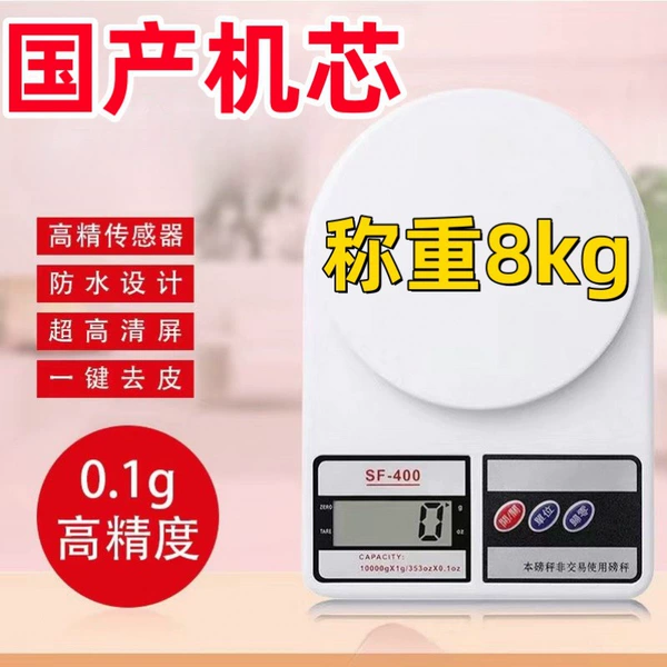 Upgrade movement [10kg/1 gram] Three -year warranty