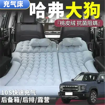 Vehicle-mounted inflatable bed, Dog Sleeping Mat, Trunk Air