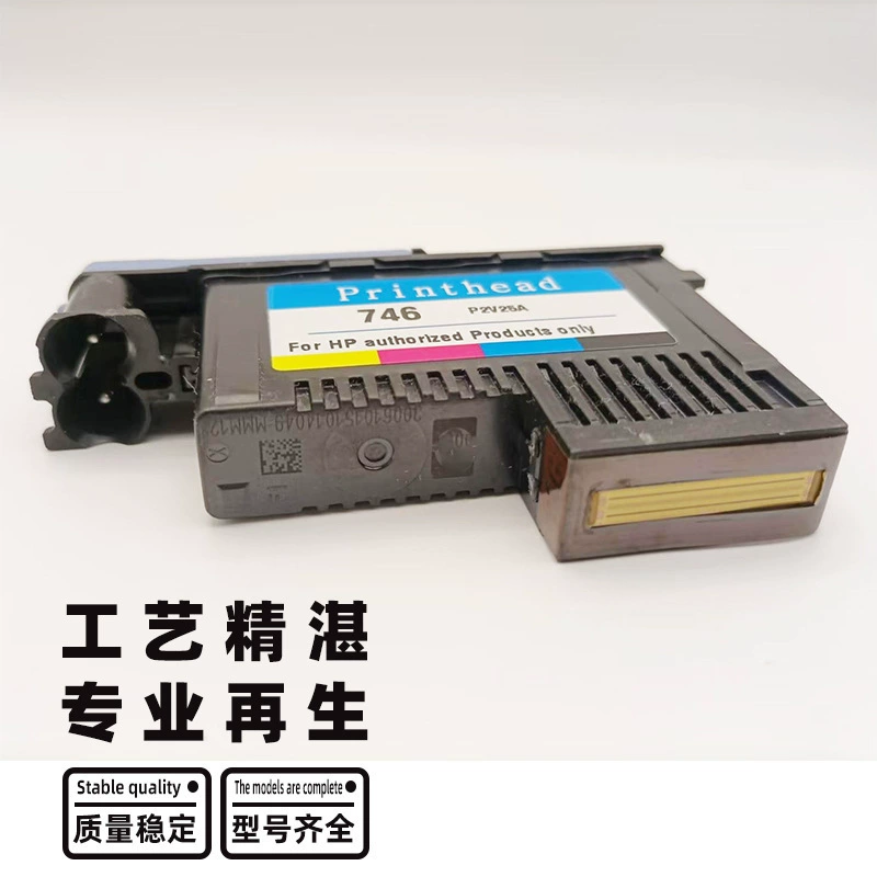 Совместимый принтерный картридж 746, 2V, 25A, Z6, Z9