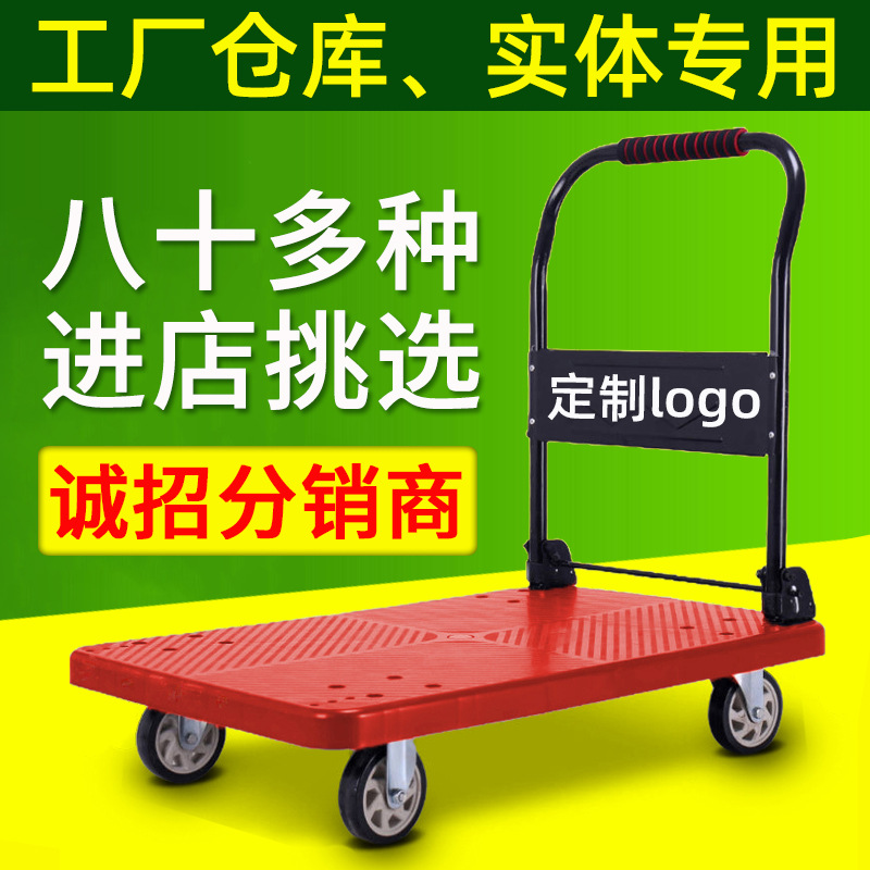 A塑料平板手推车超市货物折叠搬运车仓库静音拉货平板车小推车