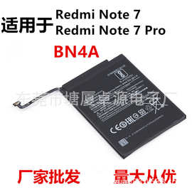 批 BN4A内置电池适用于小米红米 Redmi Note 7 Note7 Pro手机更换