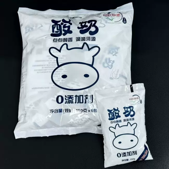 生牛乳发酵纯净配方0添加剂多重活性乳酸菌早餐代餐酸奶