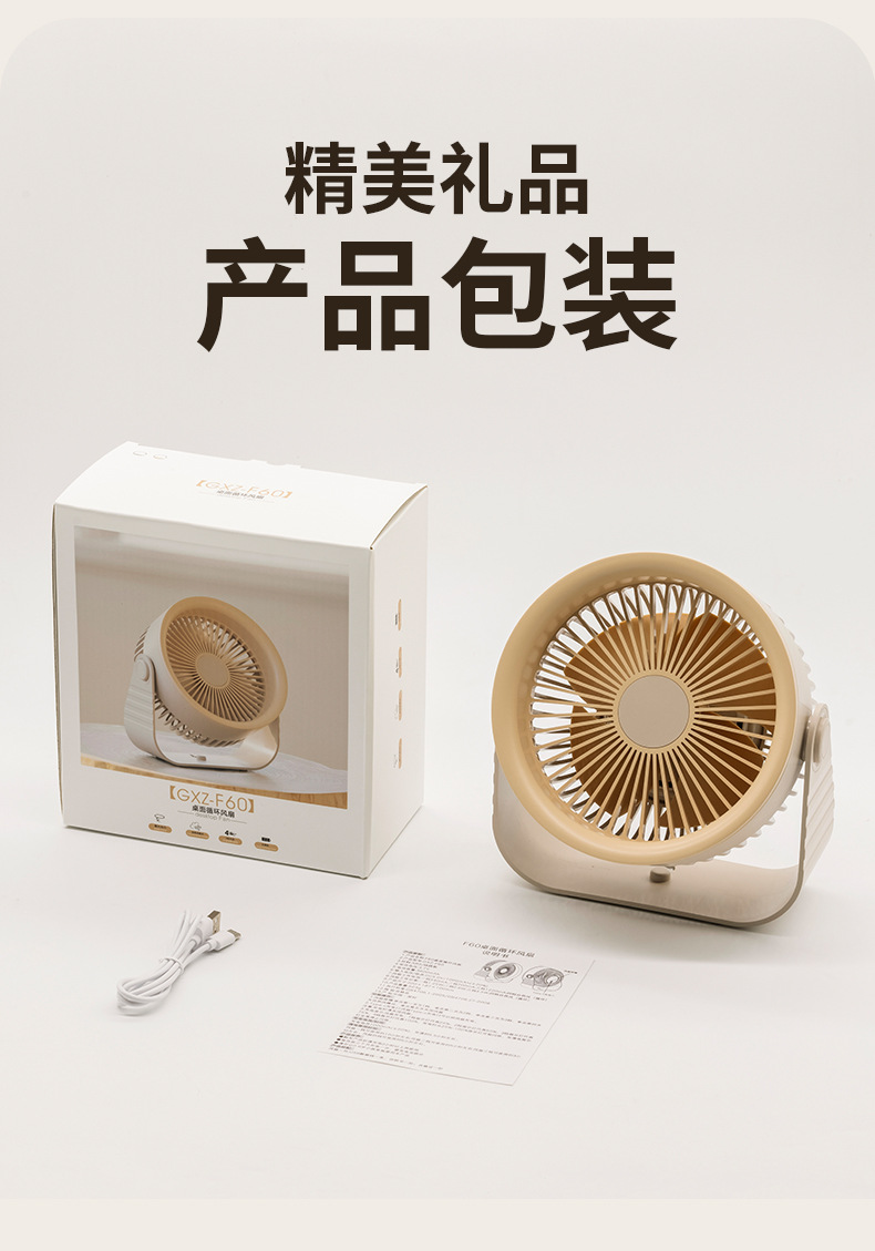 桌面循环扇-详情-1_15