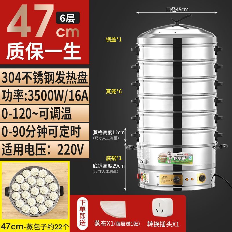 vapor eléctrico de gran capacidad multifuncional vapor de pan al vapor para desayuno comercial gran vapor de verduras de acero inoxidable vapor eléctrico