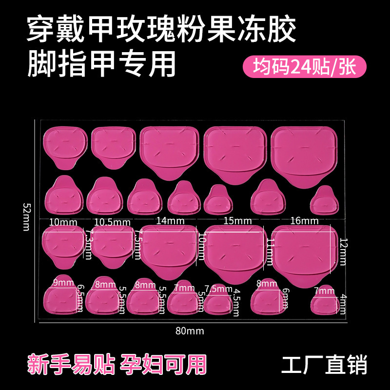 Glue King 超薄型フェイクネイルパッチ Glue King 超強力両面ゼリー接着剤マニキュアパッチ手と足用ウェアラブル防水拡大|undefined