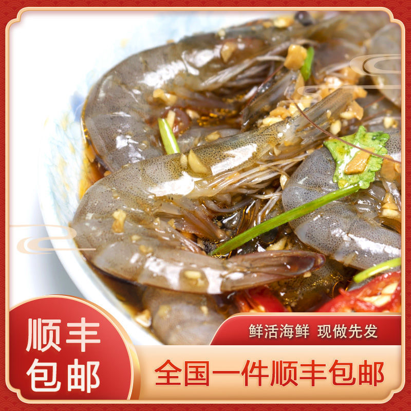 生腌潮汕海鲜虾小海虾醉对虾活虾腌制即食水产灌装呛虾熟食亚马逊