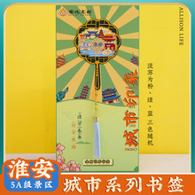 江苏淮安河下古镇文创纪念品旅游景点区古风镂空黄铜金属书签礼物