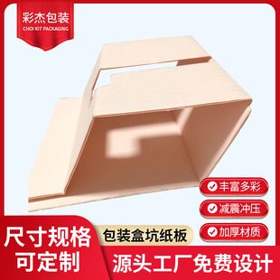 Black pit paper full white cardboard color corrugated cardboard dyed pit paper black aircraft box cosmetics