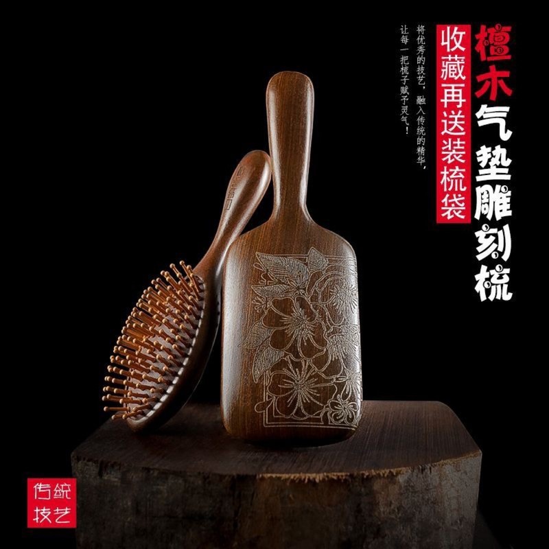 雕花檀木梳子气囊家用防静电卷发雕刻按摩女士礼物养发气垫梳子|undefined