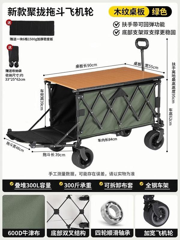 聚拢拖斗露营车推车可折叠户外营地车便携小推车桌板野餐摆摊加高|undefined