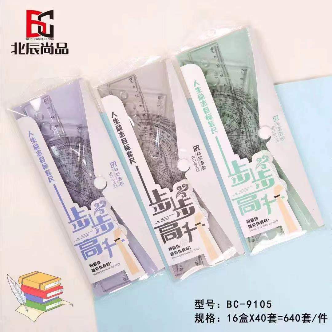 Cartoon ruler four-piece set student 20cm ruler set high-looking student cute school supplies stationery wholesale