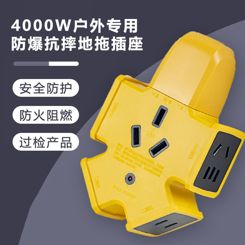 工程插座大功率4000W电源接线排插16A防爆地拖工地短线防触电